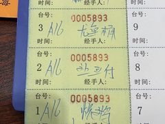 -农汤老店(顺联公园里店)