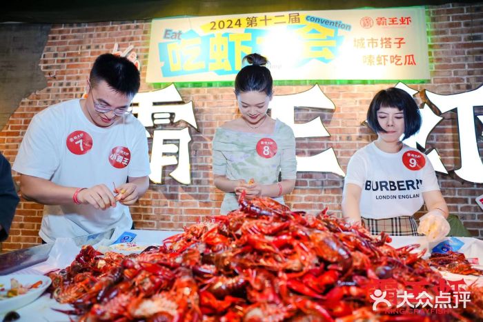 霸王虾·麻辣小龙虾(清水河公园店)图片