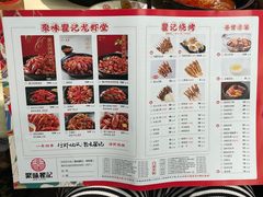 -聚味瞿记·龙虾堂(咸嘉湖店)