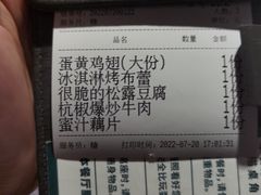 -新白鹿餐厅(金鹰新街口店)