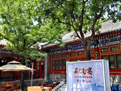 -北京颐和宾馆