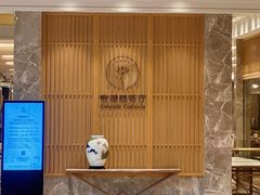 -福州西湖大酒店·怡湖咖啡厅