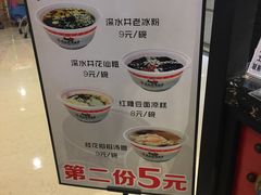 -深水井老冰粉(解放碑英利大融城店)