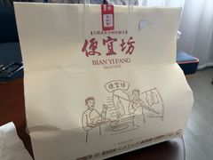 -便宜坊烤鸭店(玉蜓桥店)