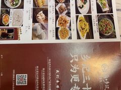 -光海·乡记酸菜鱼·始于1996(花园路店)