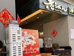 门面-老头儿油爆虾·知味杭州(爱琴海购物中心)