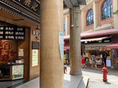 -黄胜记鼓浪屿肉松店(龙头路店)