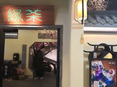 门面-绿茶餐厅(昌平悦荟店)