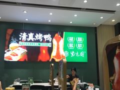 -紫光园(创始店)