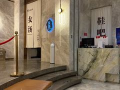 -尚荟汤泉生活馆