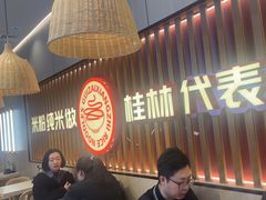 -桂在香知桂林米粉(红博中央公园店)