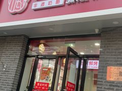 -三元梅园(劲松店)