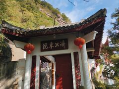 -天台山赤城山景区