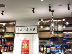 -茂盛小吃(蓝田店)