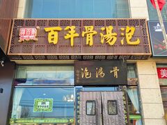 -仓颉庙