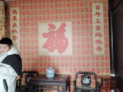 -王家大院