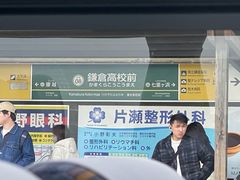 -灌篮高手动画打卡地
