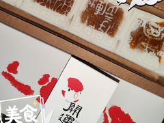 -阮大兴糕团(日月光中心店)