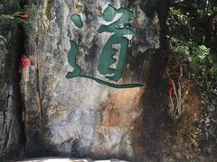 -塔云山