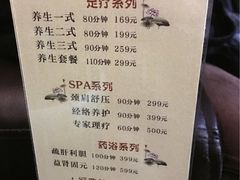 -足本纪·足道 SPA 简餐 小吃(文三西路店)