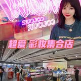 大兴大悦春风里 9.9💰吃货卡逛吃春味！