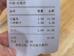 -江南红鱼汤(洋中花园店)