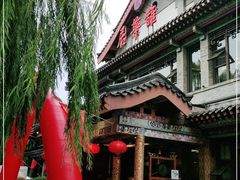 -鹊华居·地道鲁菜·海鲜·融合味(大明湖店)