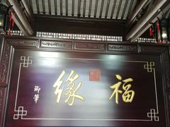 -镇江市南山风景名胜区竹林景区