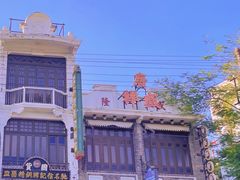 -观澜湖华谊冯小刚电影公社(百年记忆公社)
