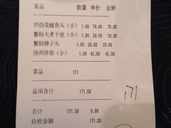 账单-食為天·本地人爱吃的淮扬菜(瘦西湖店)