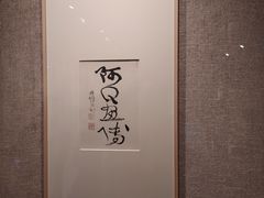 -程十发艺术馆