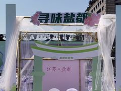 -杭州湖滨in77