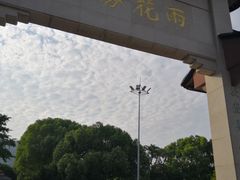 -雨花胜境