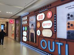 -杉杉奥特莱斯广场(哈尔滨店)