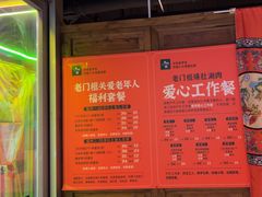 -清真·老门框爆肚涮肉·中华老字号(丰管路店)