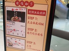 -味千拉面(双井店)