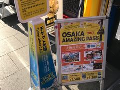 -道顿堀水上观光船(太左衛門橋船着場)