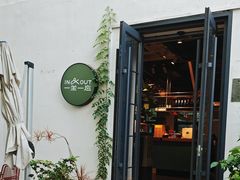 -一坐一忘云南菜(三里屯店)