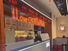 -宝葫芦西北茶食铺(万达店)