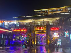 -茅台镇网红溶洞餐厅·茅帮菜馆
