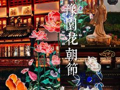 -豫园