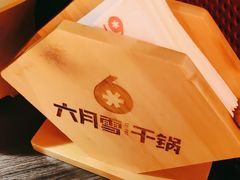 -六月雪干锅(印象汇店)