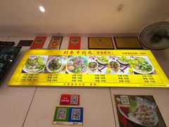 -创弟牛肉丸