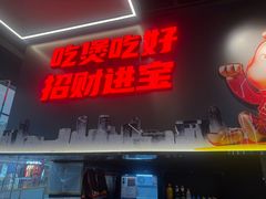 -胖哥俩肉蟹煲(石家庄长安万达店)