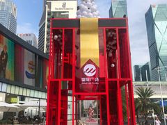 门面-皇庭广场(福华三路店)