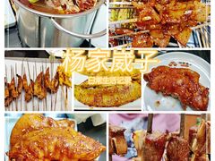-杨家崴子碳缸烧烤(东三马路店)