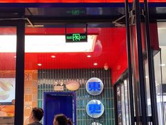 -東更道点心行(利客来店)
