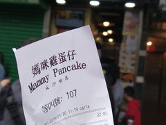 -妈咪鸡蛋仔(尖沙咀东分店)
