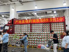 -山姆会员商店(亦庄创意生活广场店)