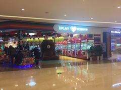 -爱玩嘉年华(龙湖源著天街店)